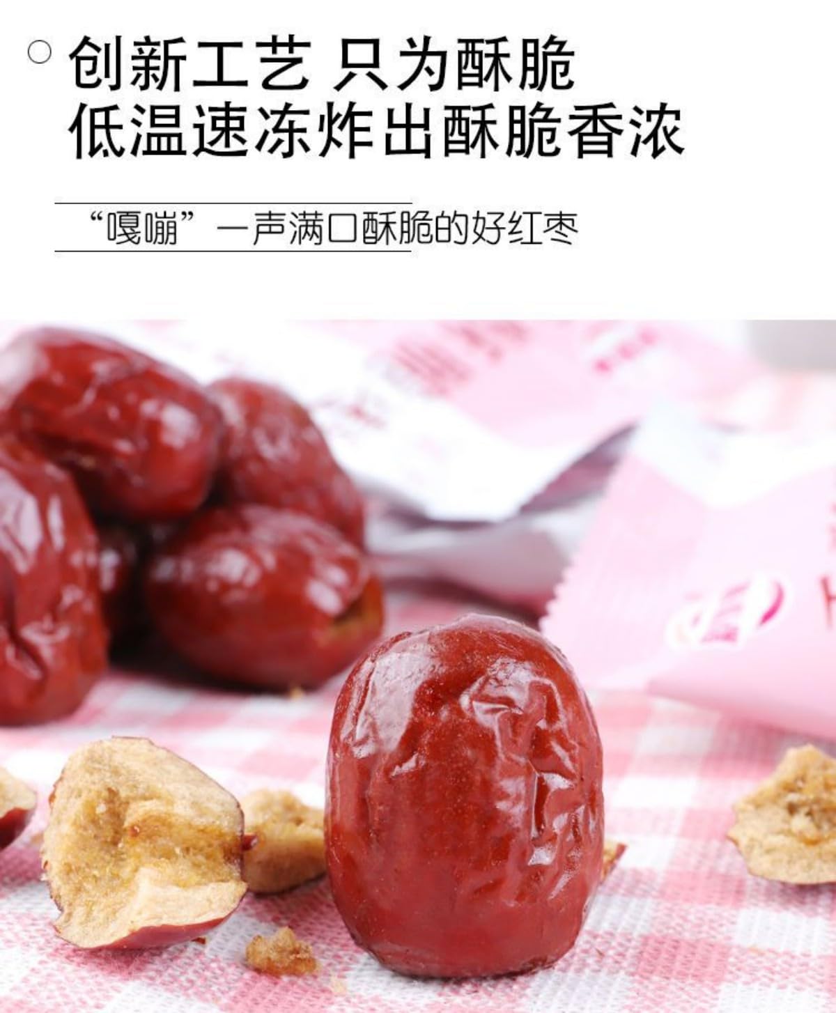 Amazon | 酥脆红棗 新疆紅棗 クリスピー 無核 なつめ ドライフルーツ