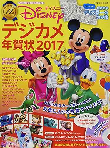 ミッキー フレンズ イラストの人気商品 通販 価格比較 価格 Com