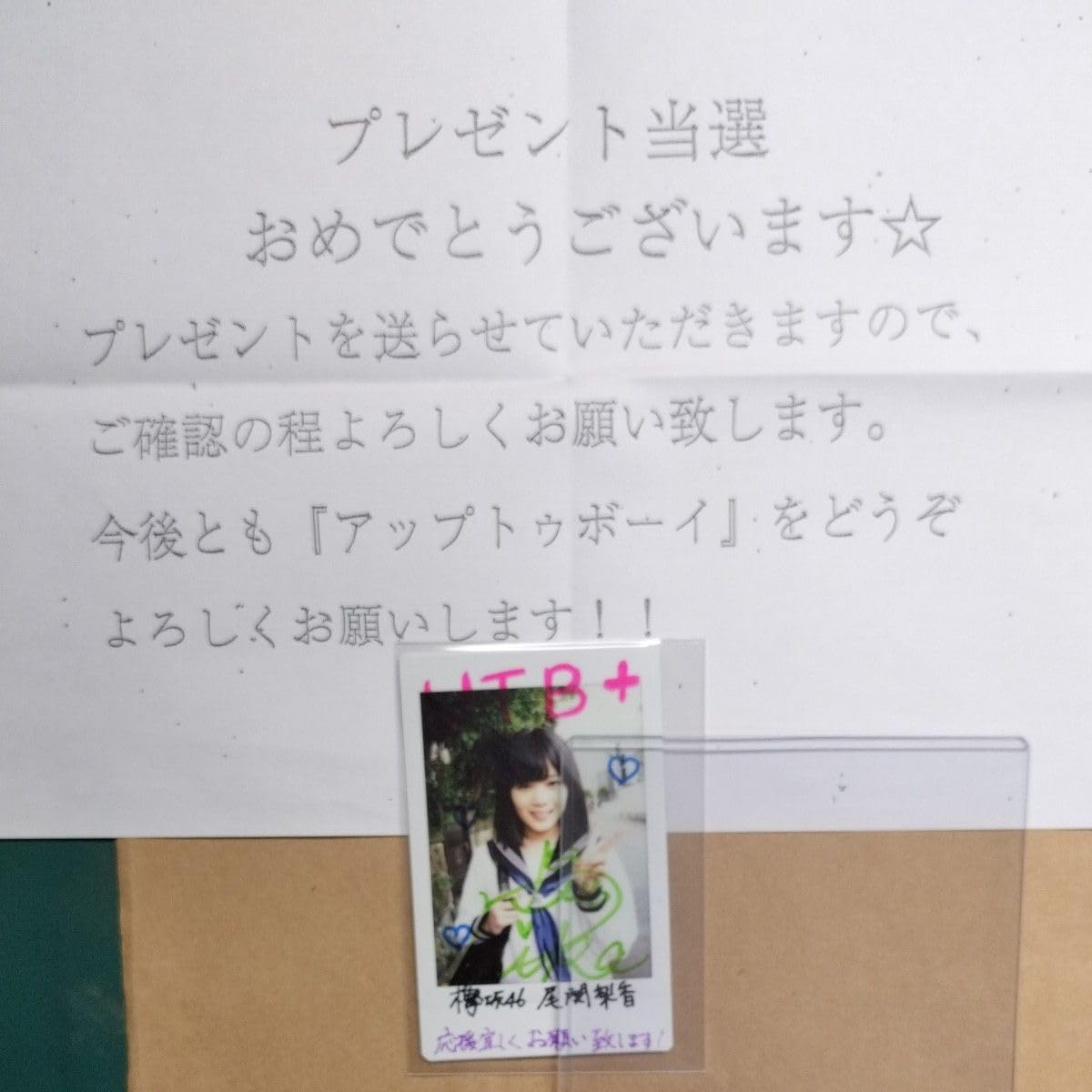 尾関梨花 直筆サイン入りチェキ 尾関梨香 櫻坂46 欅坂46 当選品