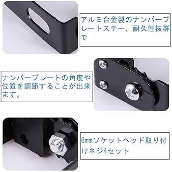 Amazon | KALOLINNA バイク ナンバープレート アルミ製 角度調整