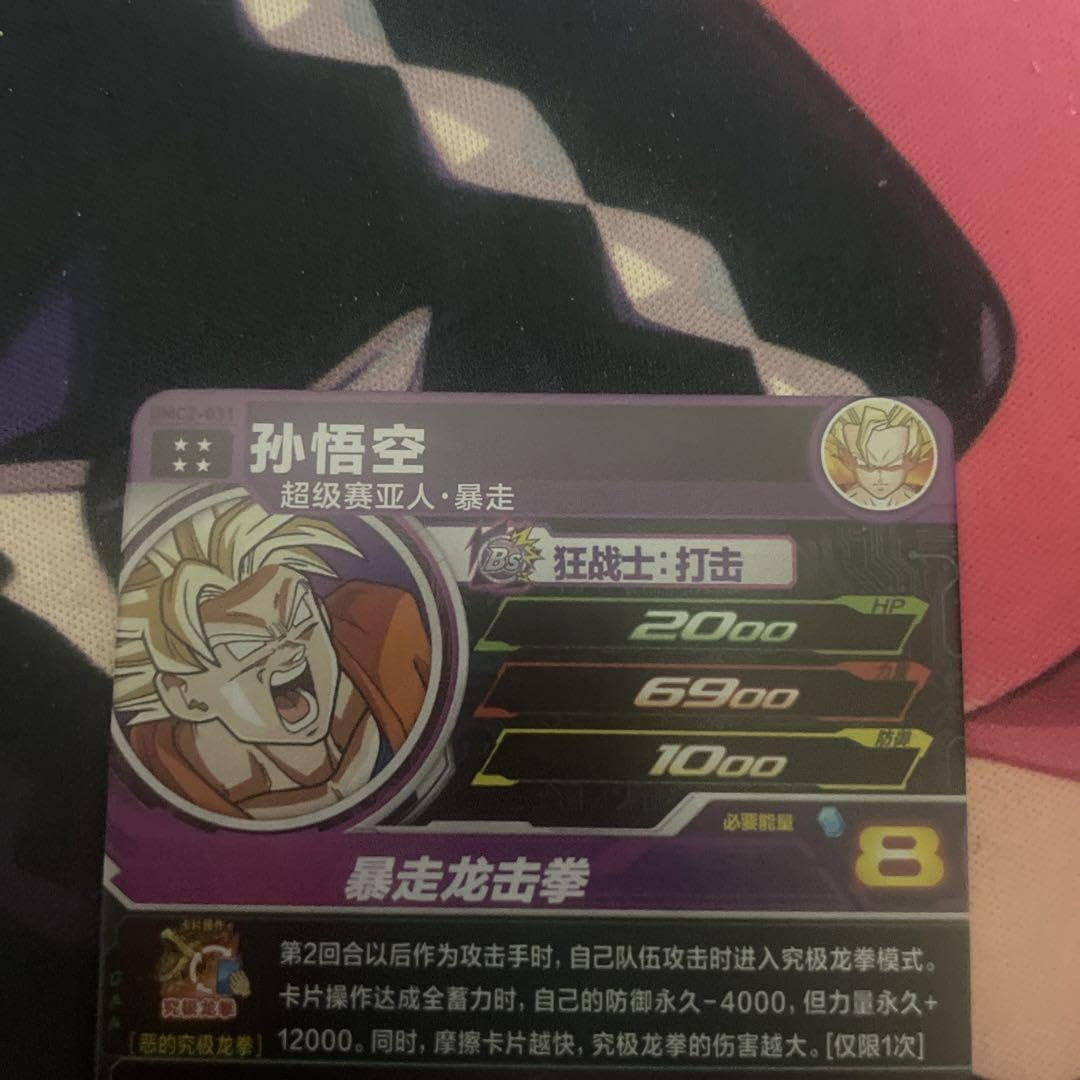 中国版スーパードラゴンボールヒーローズ 孫悟空 UMC2-031 Amazon.co.jp: スーパードラゴンボールヒーローズUM2弾/UM2-031