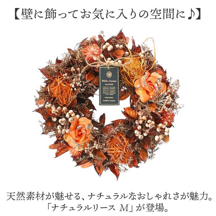 Amazon｜ナチュラルリース M リース レモンブロッサム｜BACKYARD