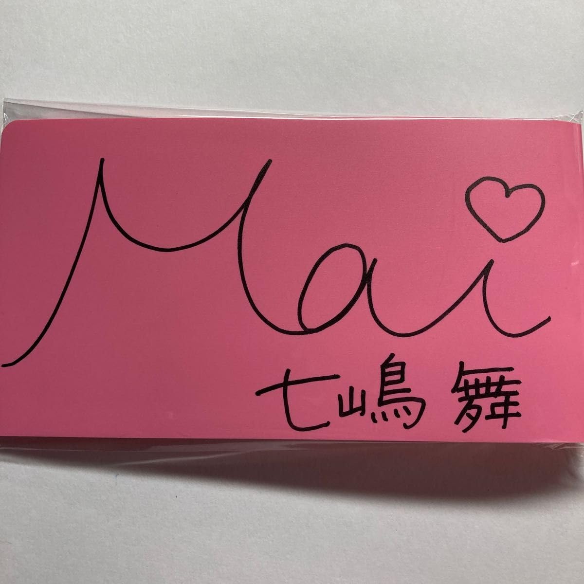 Amazon.co.jp: 七嶋舞 直筆サイン入りチェキ&チェキホルダーセット  