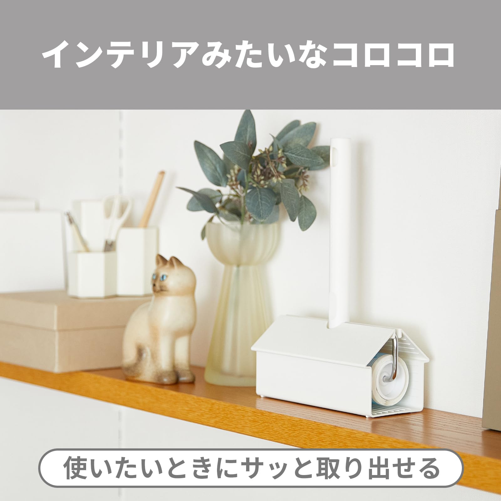 Amazon.co.jp: ニトムズ(Nitoms) コロコロ 本体 S (ホワイト) コロフル