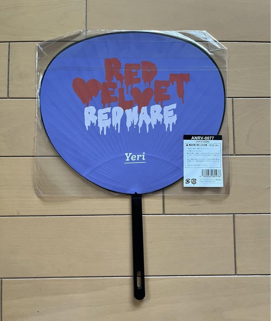 Amazon.co.jp: Red Velvet yeri イェリ うちわ 2枚 レドベル : おもちゃ