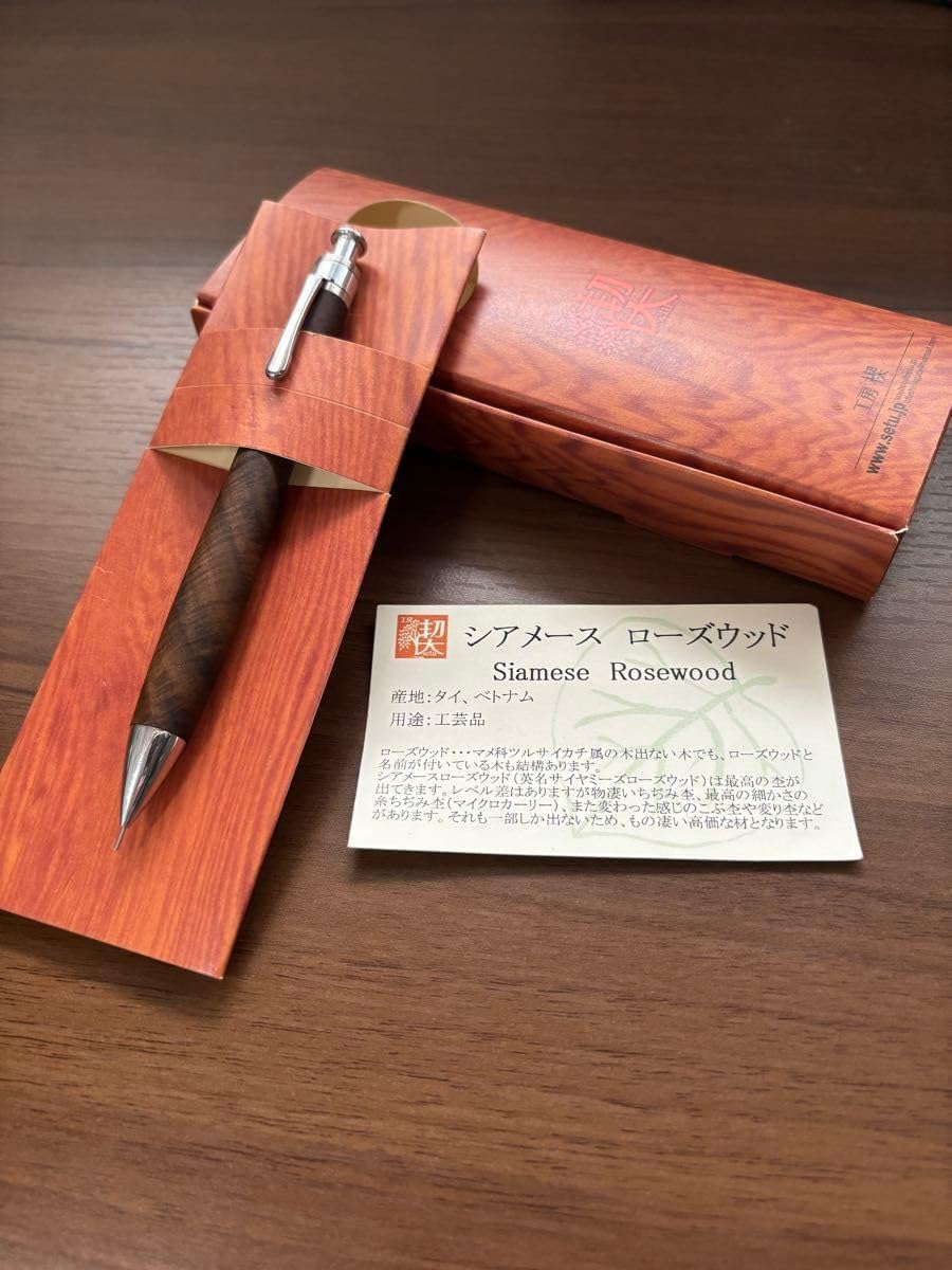 工房楔 シアメースローズウッド シャープペンシル本体