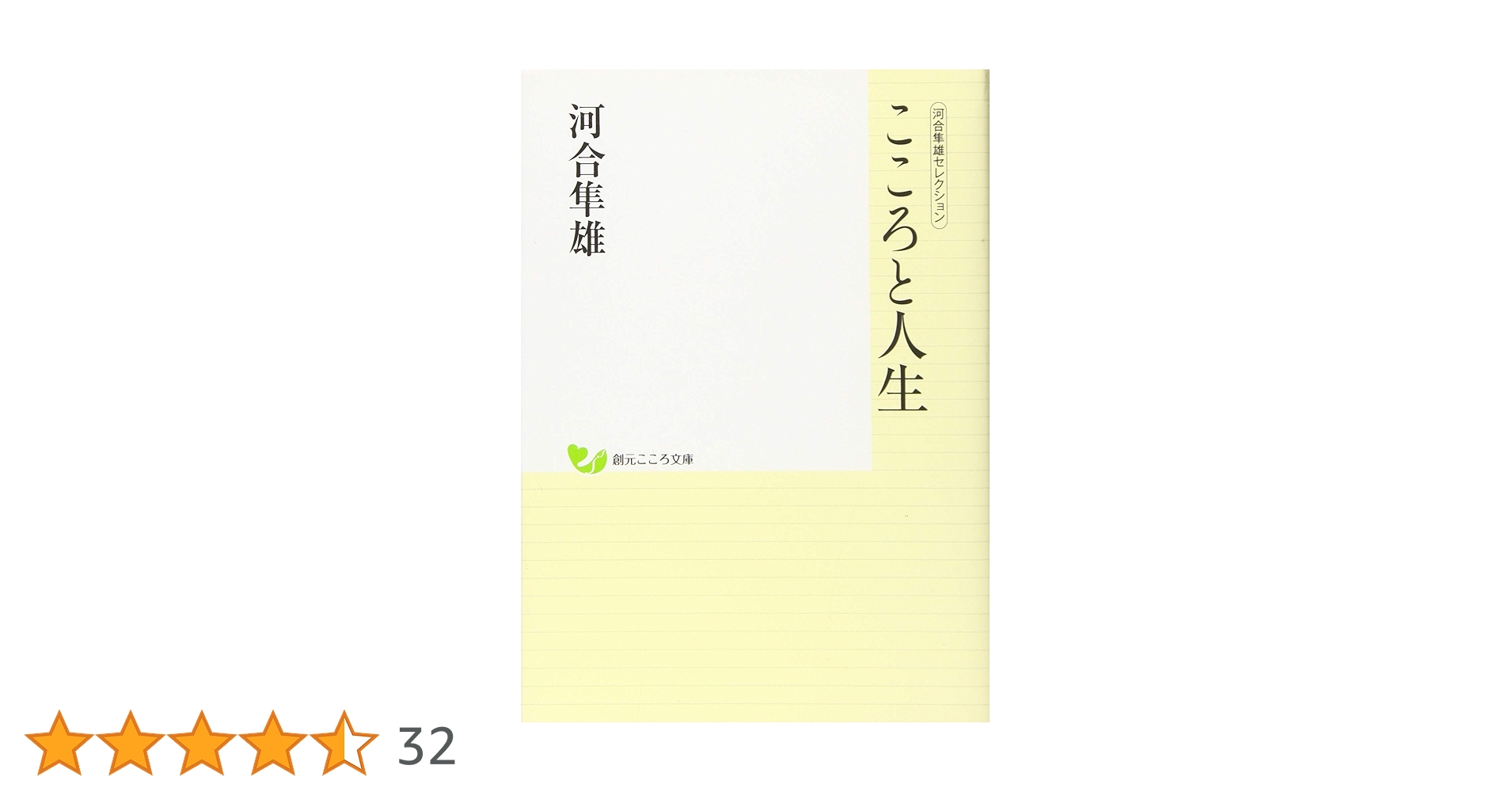河合隼雄の文庫31冊セット 別冊太陽 河合隼雄 (発売日2023年07月03日) | 雑誌/定期購読の