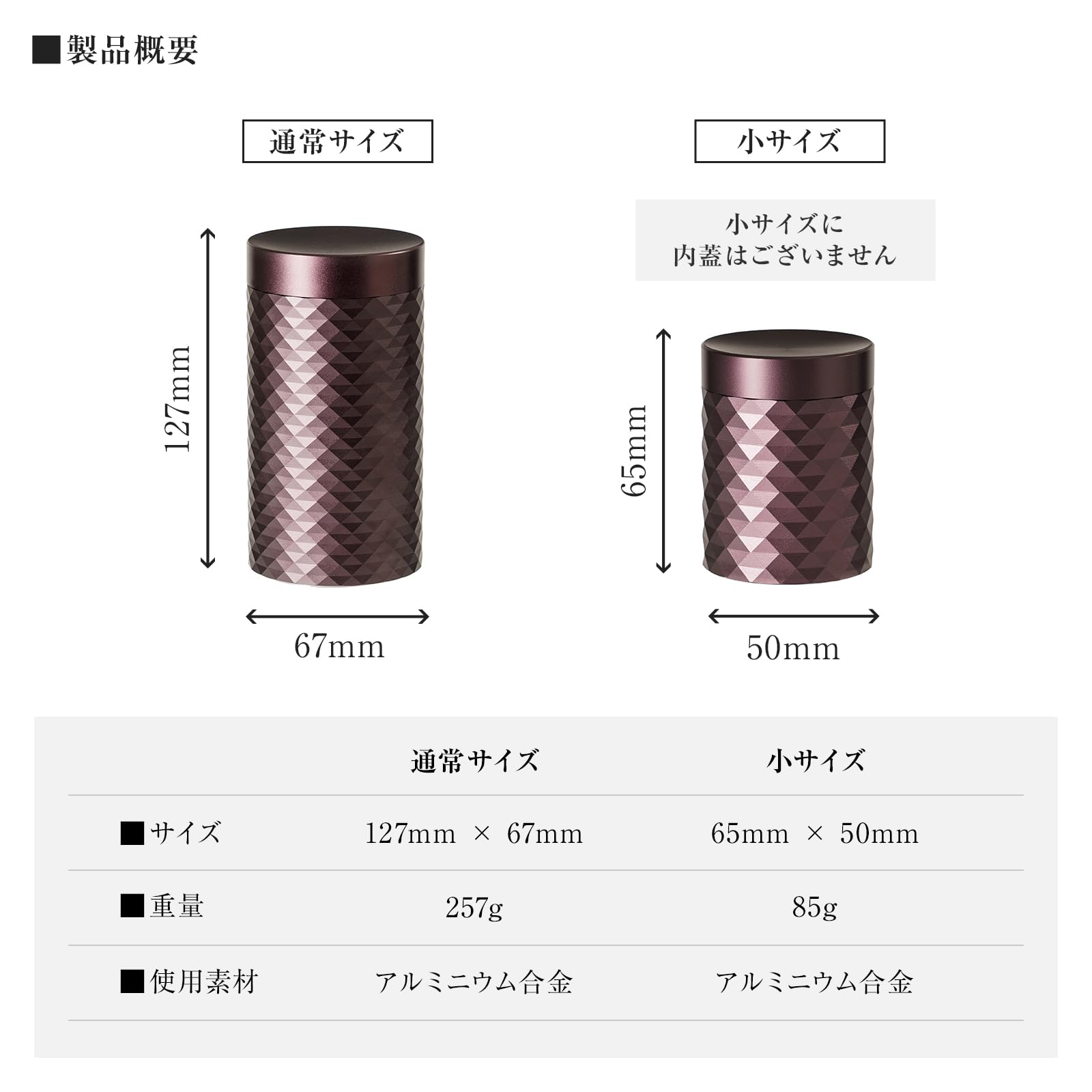 Amazon｜SEIDO 茶筒 おしゃれ アルミ合金 中蓋付き 密封 保存容器