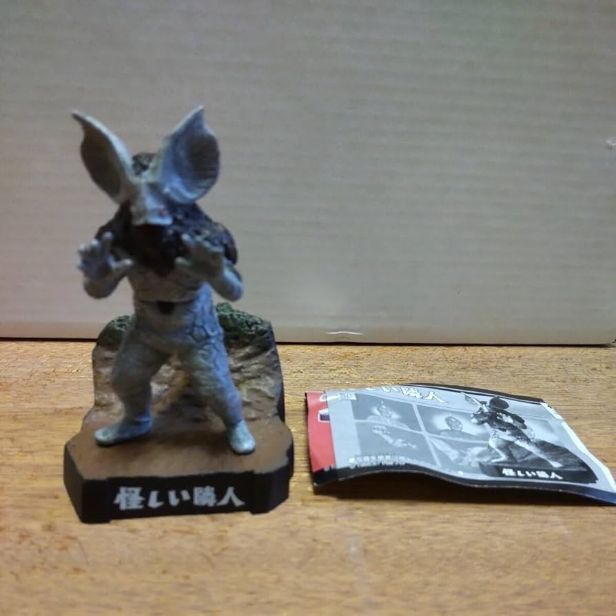 Amazon.co.jp: 怪しい隣人 イカルス星人 ウルトラ怪獣名鑑