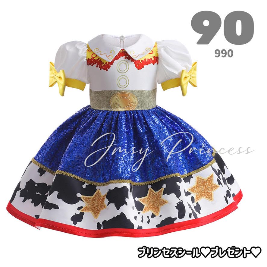 Amazon.co.jp: 90cmジェシー トイストーリー ドレス プリンセス 発表会 