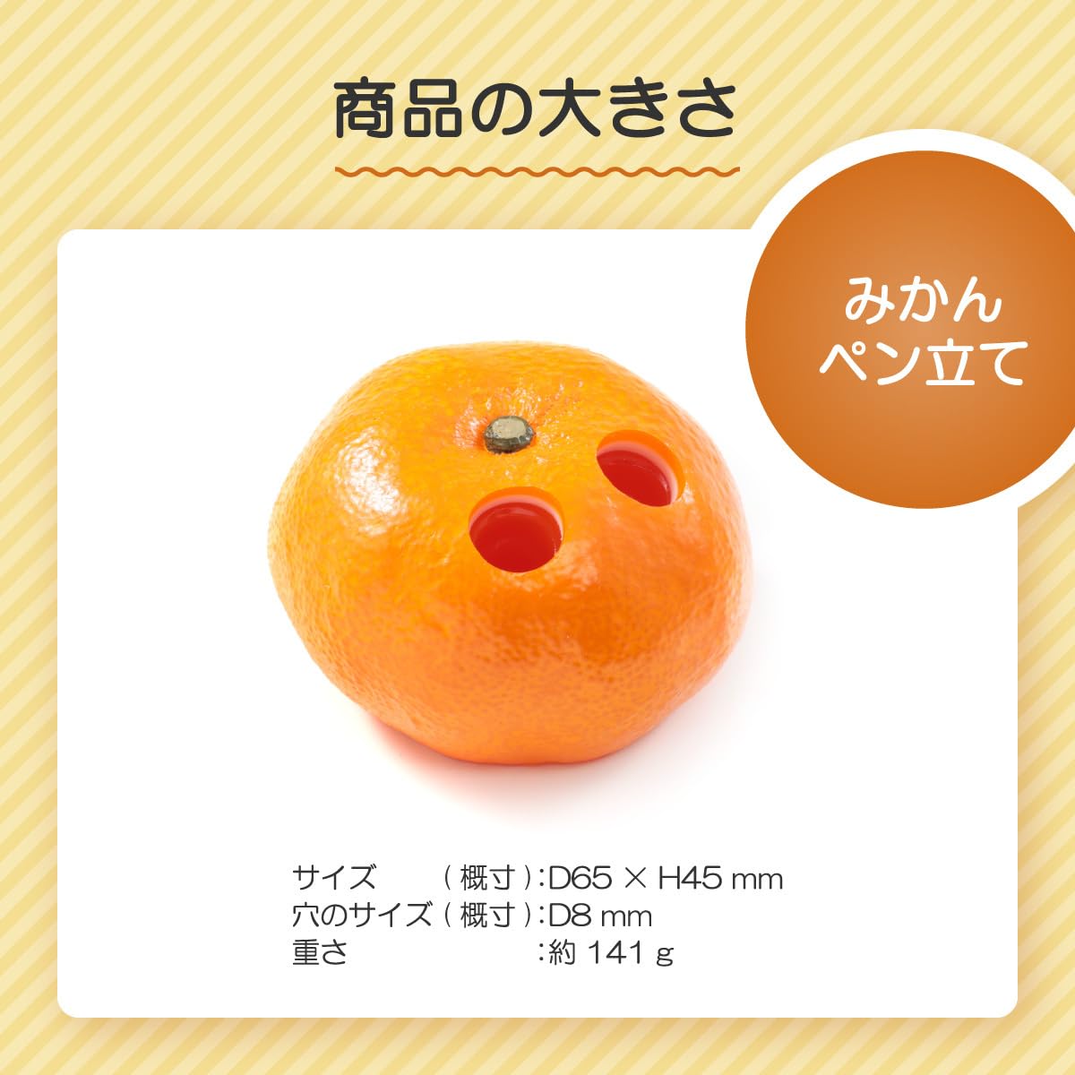 Amazon.co.jp: 元祖食品サンプル屋【公式】みかんペン立て 遊び心の