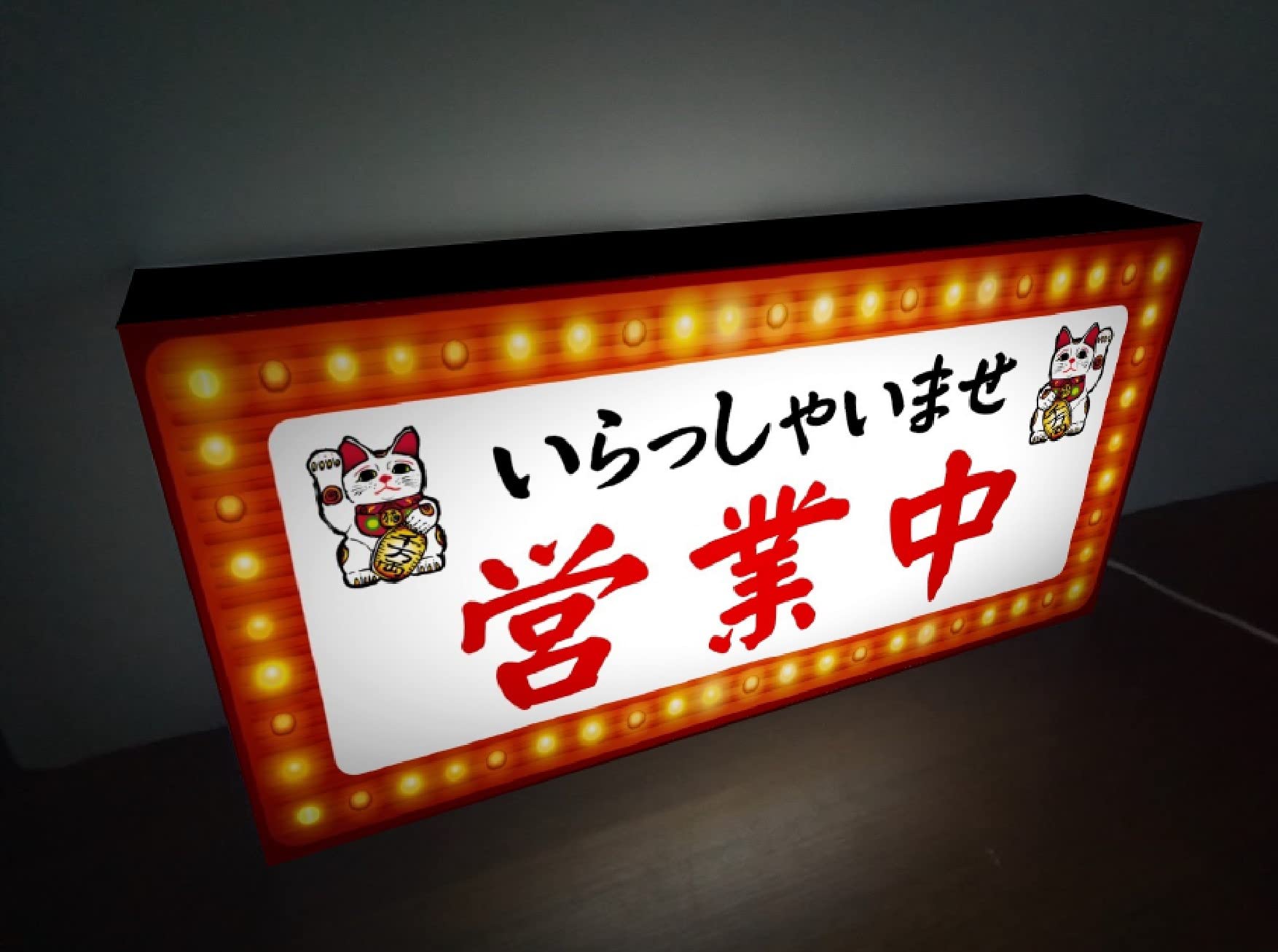 Amazon.co.jp: 【Lサイズ】招き猫 まねきねこ 営業中 OPEN 開店