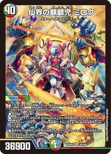 fG}X^[Y Eiَ ~N(X[p[A) vsד fGLOWDreaM 2025iDM25-EX2j | fG} ////R N[`[