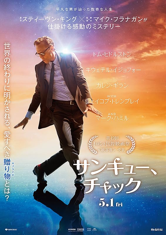 Amazon.co.jp: 【映画パンフレット】サンキュー チャック 監督 マイク