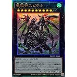 DOOD-JP044 壊獄神ユピテル （アルティメットレア） ドゥーム・オブ・ディメンションズ DOOM OF DIMENSIONS エクシーズ レリーフ アルティメット レア ドゥームズ