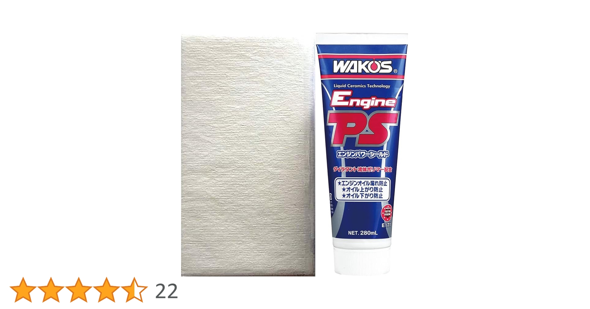 WAKO'Sワコーズエンジンパワーシールド Amazon.co.jp: ワコーズ WAKO'S エンジンパワーシールド EPS 280ml