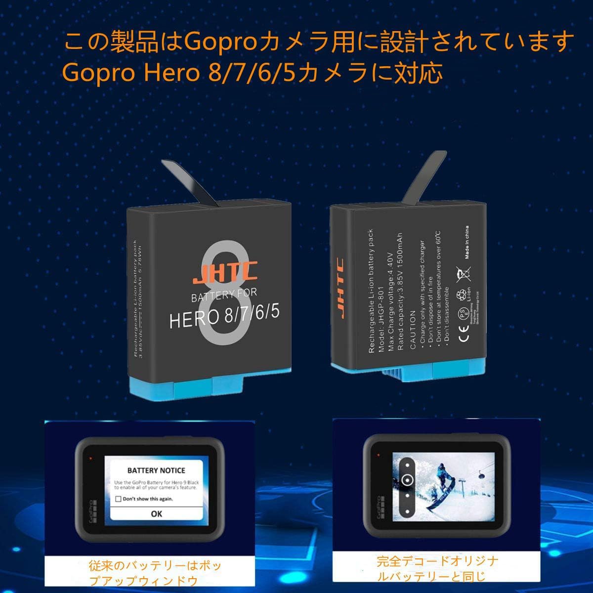 Amazon | 【純正品と完全互換】JHTC GoPro Hero8 バッテリー 交換2個