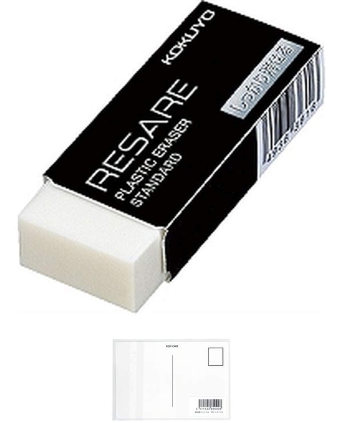 Amazon | コクヨ プラスチック消しゴム 19.8×54.5×10.7ミリ ケシ-3N