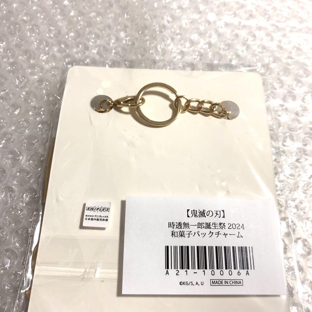 Amazon.co.jp: 鬼 滅 時透無一郎 バースデー 和菓子バック