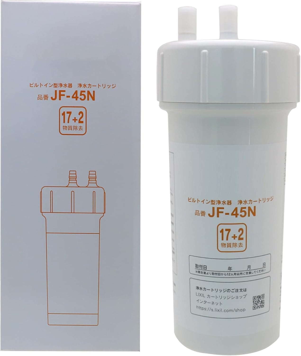 LIXIL JF-45N 浄水器カートリッジ 17+2物質除去タイプ 正規品 Amazon  