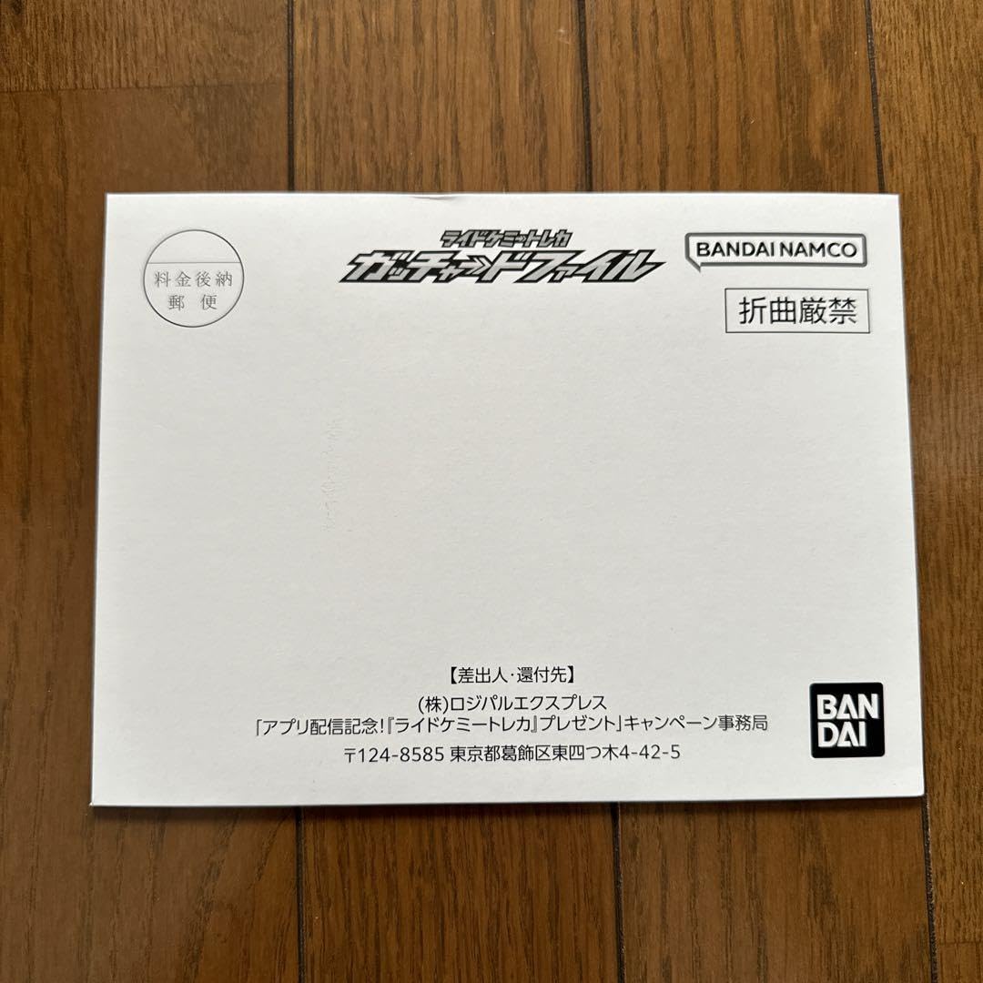 Amazon.co.jp: 仮面ライダーガッチャード ライドケミートレカ ガッ 