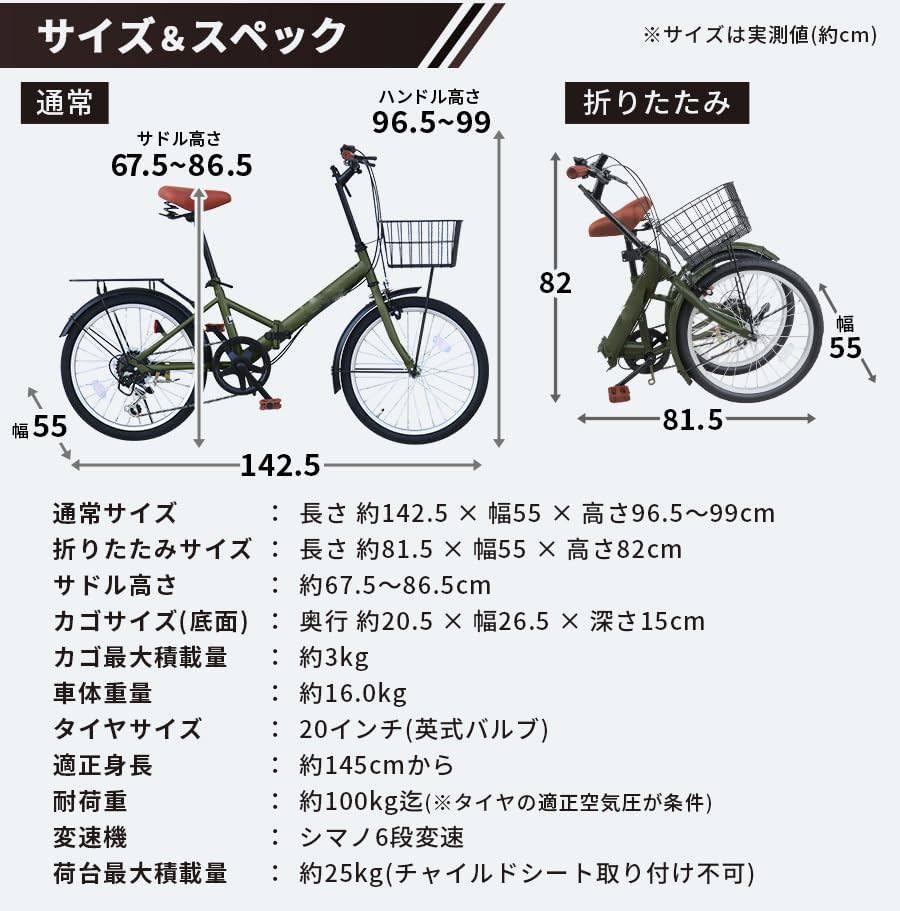 Amazon | 折りたたみ自転車 自転車 20インチ 荷台付き シマノ6段ギア 