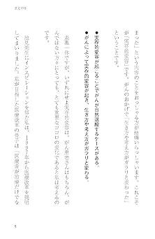 治癒を目指すがん患者のための瞑想ワーク 思考と感情ががん遺伝子に働きかけるすごい力