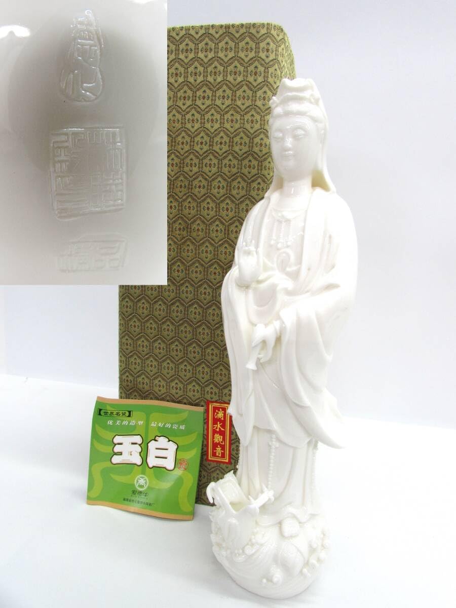 Amazon.co.jp: 中国美術 工芸品 林睦殿 滴水観音菩薩 立像 翡翠白磁 