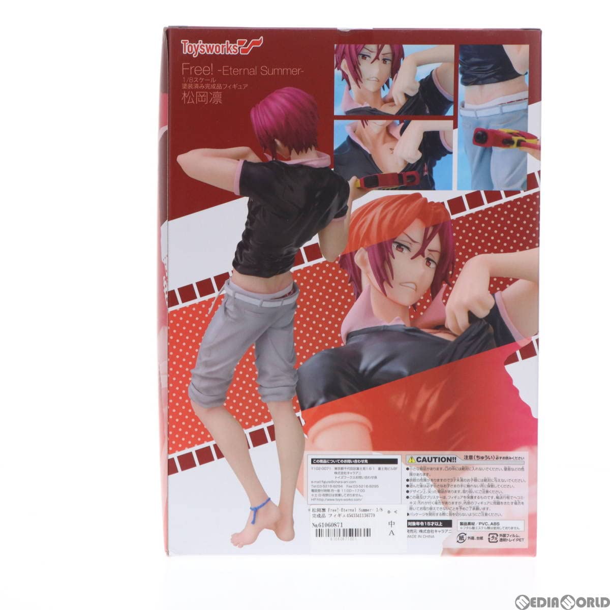 Amazon | 【▽】[FIG]松岡凛(まつおかりん) Free!-Eternal Summer- 1/8 