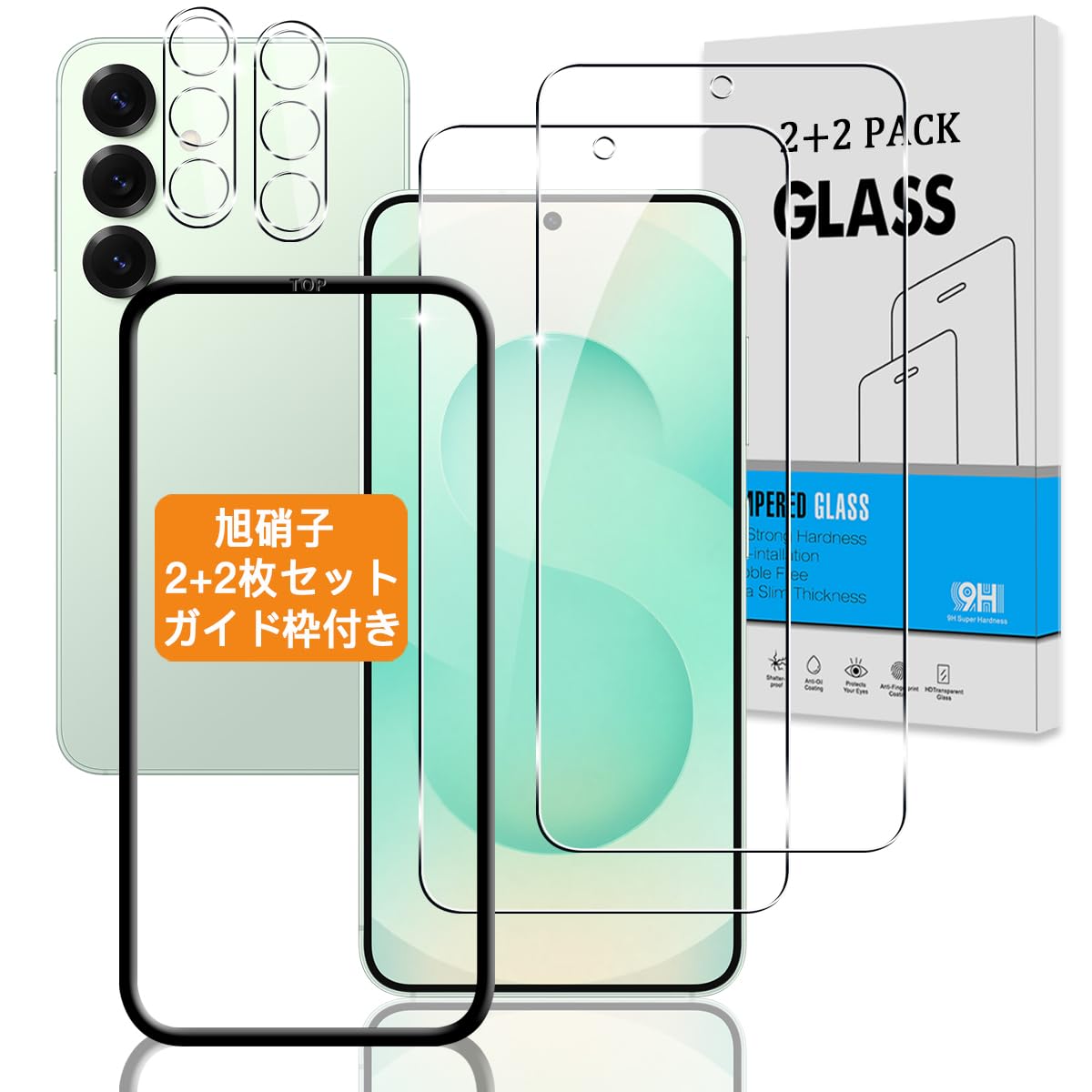 【2+2枚セット ガイド枠付き】 対応 Galaxy S25 ガラスフィルム + カメラフィルム 【指紋認証鋭敏 日本旭硝子】 対応 ギャラクシーS25 フィルム 強化ガラス 液晶 GalaxyS25 保護フィルム 硬度9H 3D Touch対応 、高透過率 、気泡ゼロ 、超薄型 、飛散防止 、高感度 、衝撃吸収 、指紋防止 、ラウンドエッジ加工 、簡単貼り付け