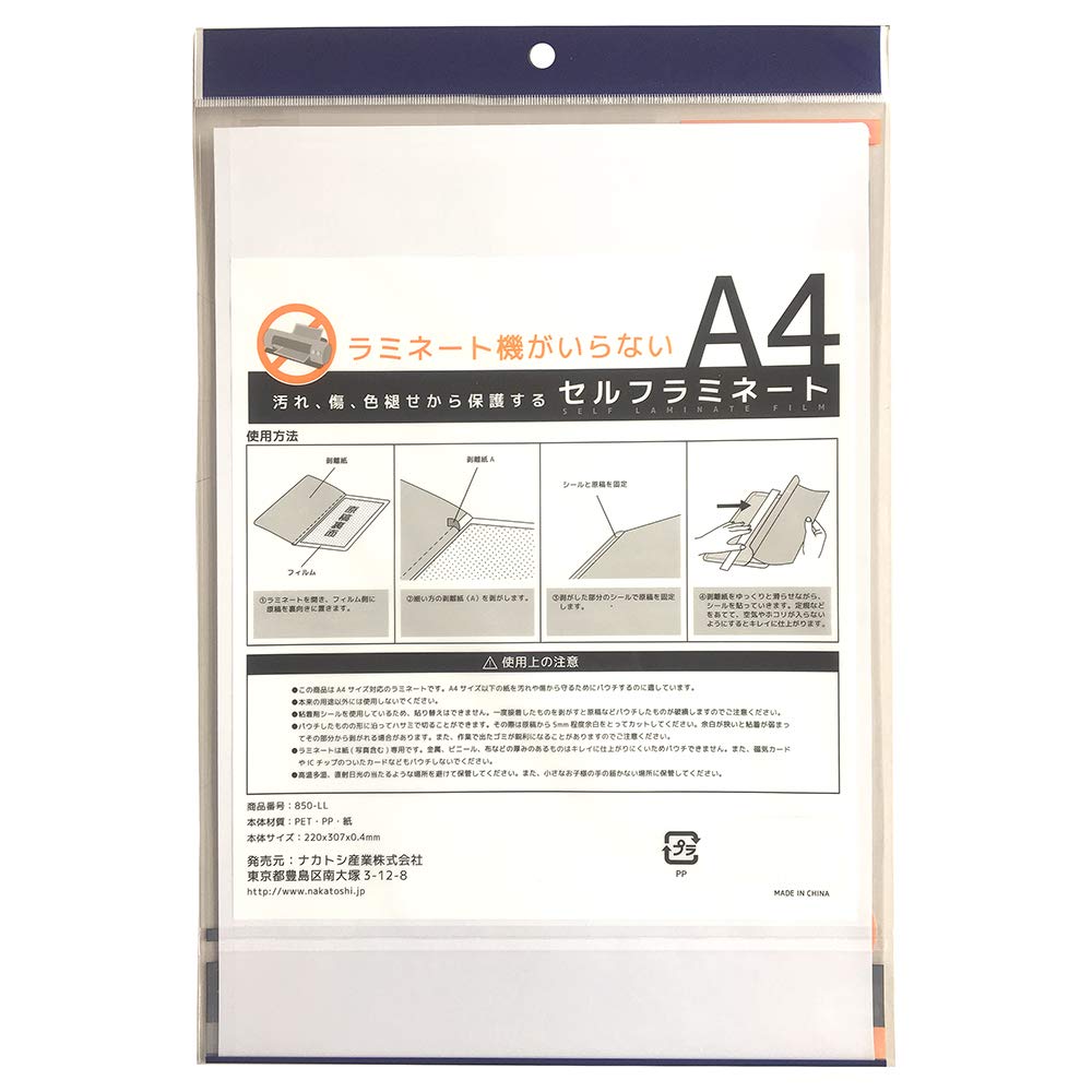 Nakatoshi Self-Laminate A4 Pack of 10