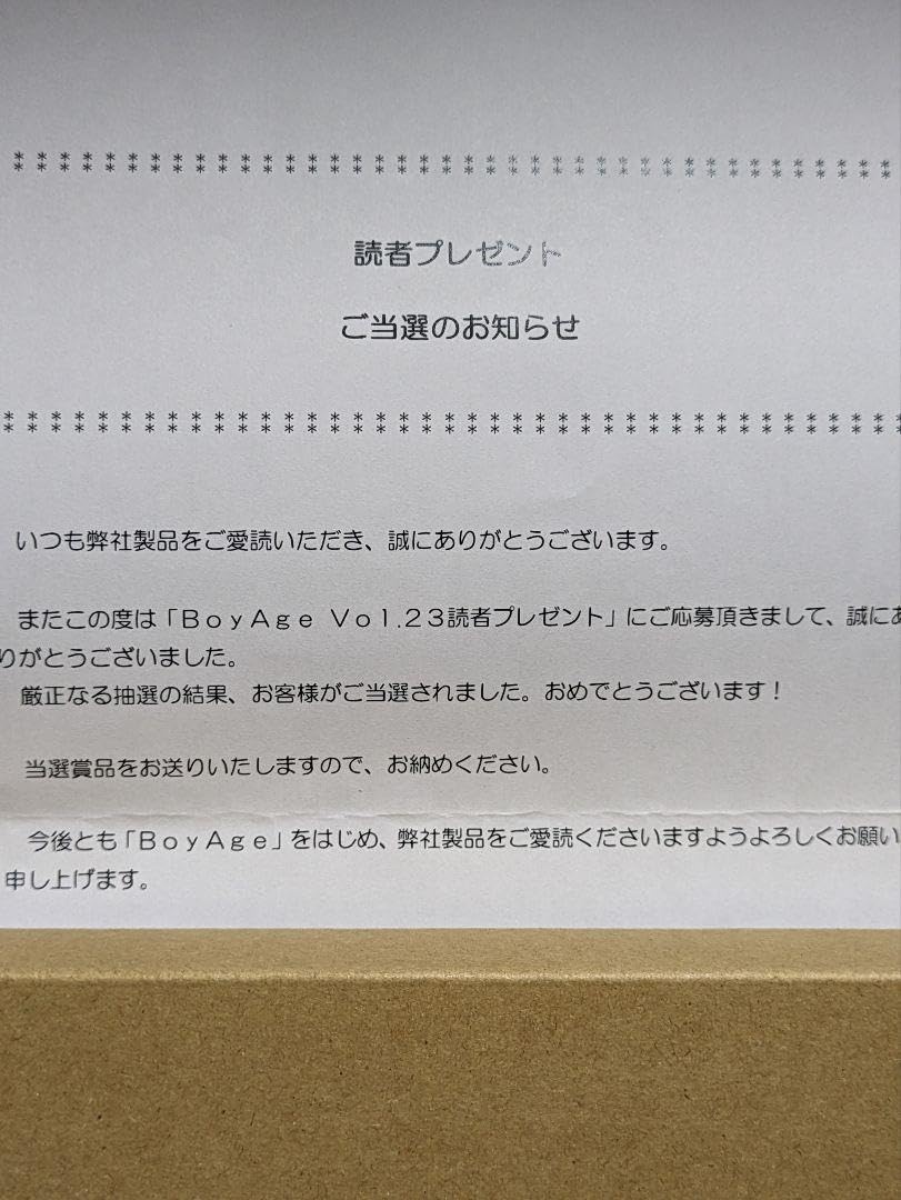 Amazon.co.jp: ☆INI 池崎理人☆雑誌抽プレ 直筆サイン入りチェキ  