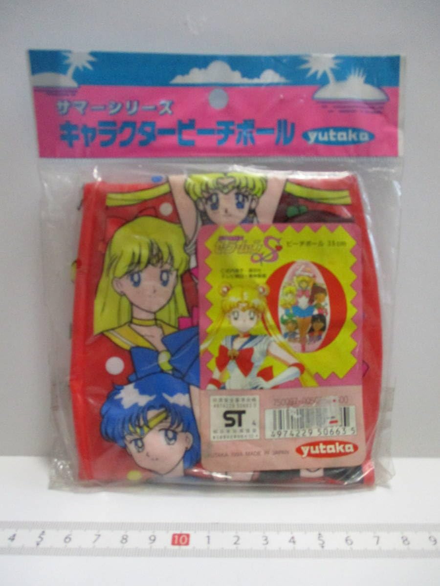 セーラームーン ビーチボール 2個セット｜ゲーム・おもちゃ・グッズ