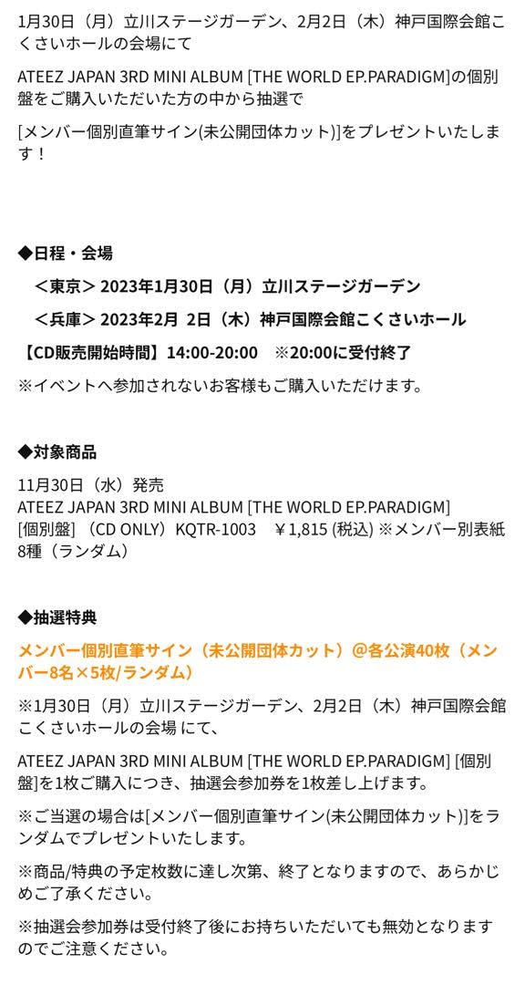 Amazon.co.jp: ATEEZ paradigm ユノ メンバー個別直筆サイン 抽選 