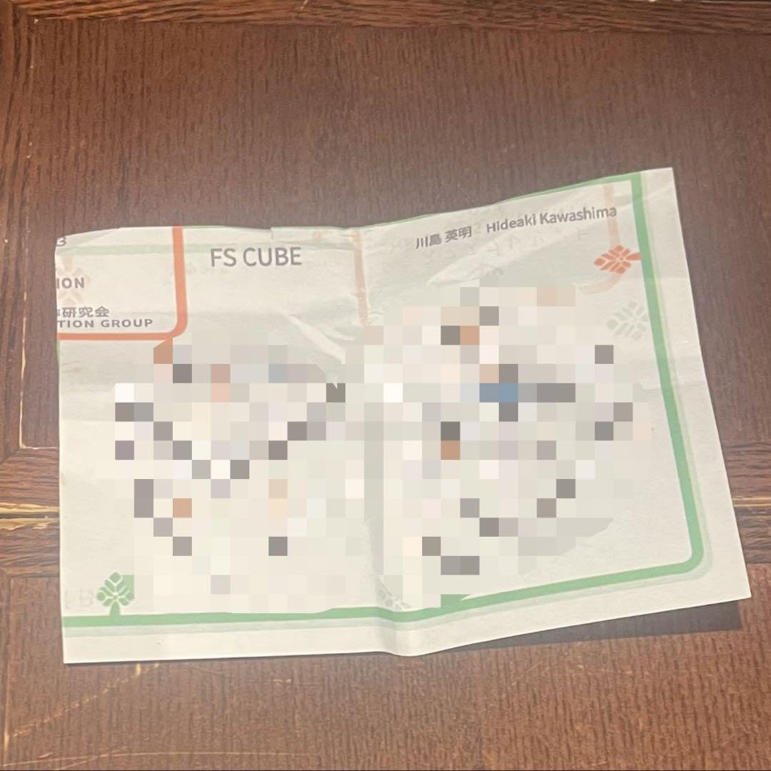 Amazon.co.jp: FS CUBE からくり箱 からくりクラブ からくり創作研究会 