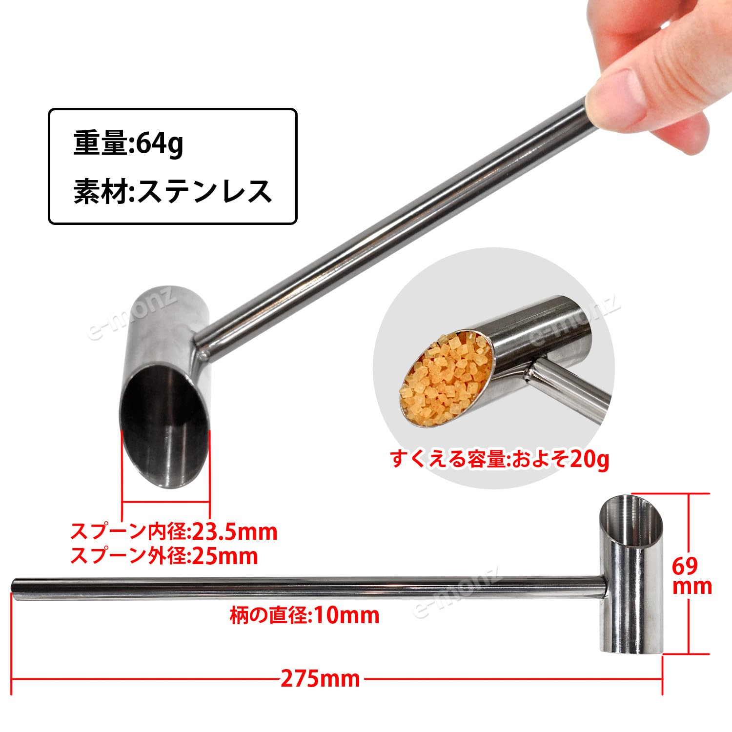 Amazon | eモンズ わたがし機用 【 ザラメ軽量スプーン 】 およそ20g 
