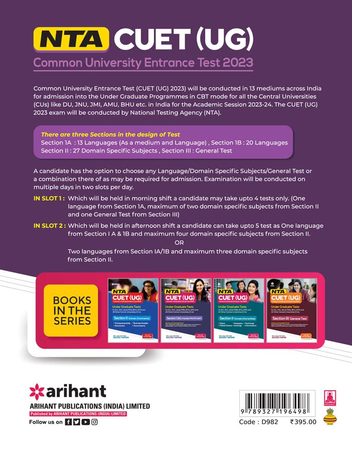 NTA CUET UG 2023 Section 2 Domain Science (Old Edition) 1
