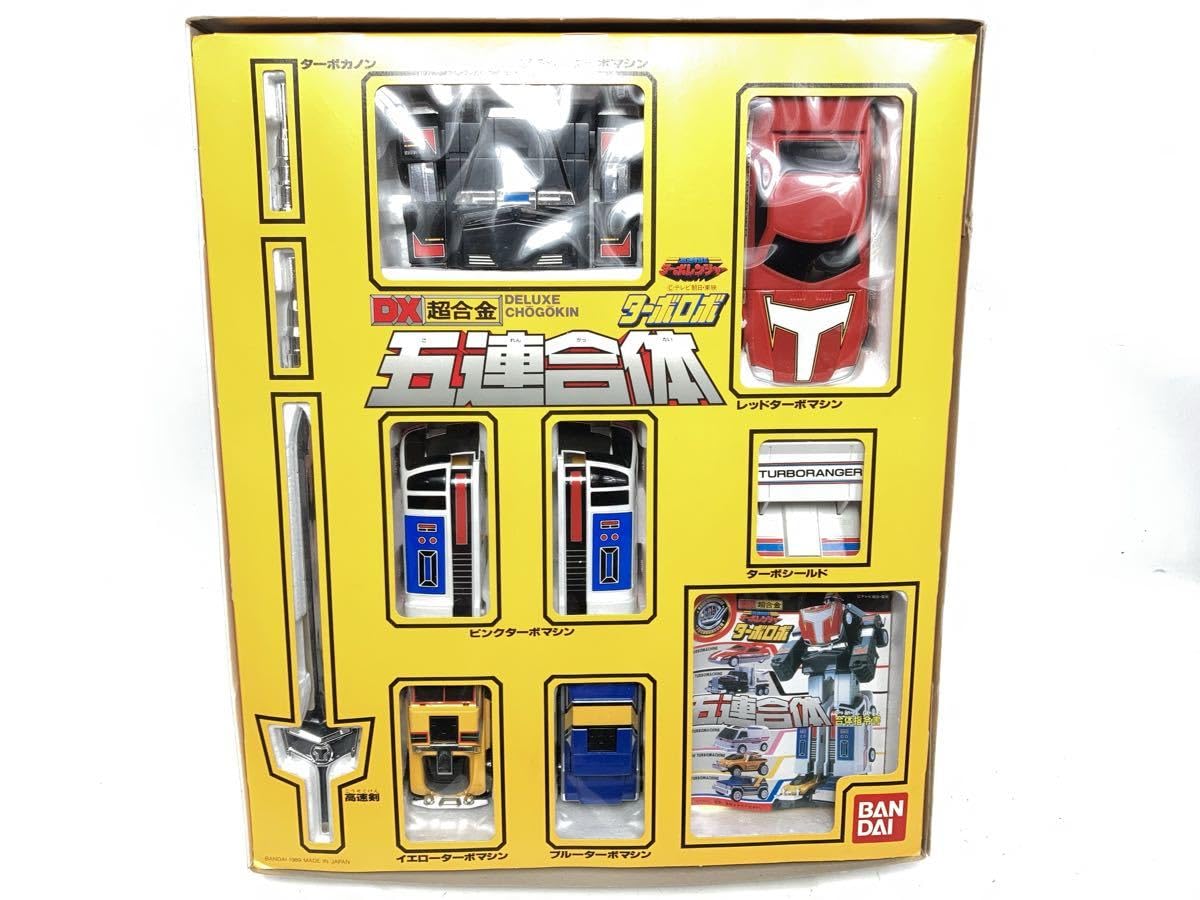 Amazon.co.jp: 【美品】高速戦隊ターボレンジャー DX超合金 ターボロボ 
