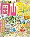 るるぶ岡山 倉敷 蒜山'24 (るるぶ情報版)
