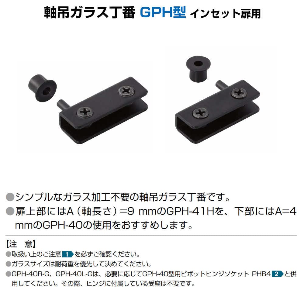 Amazon.co.jp: スガツネ工業 軸吊ガラス丁番 GPH型 インセット扉用(右