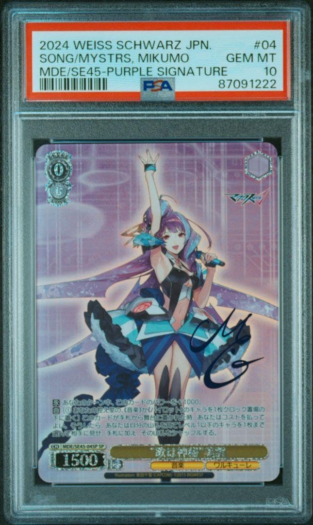 ヴァイスシュヴァルツ マクロスΔ 歌は神秘美雲サイン入り