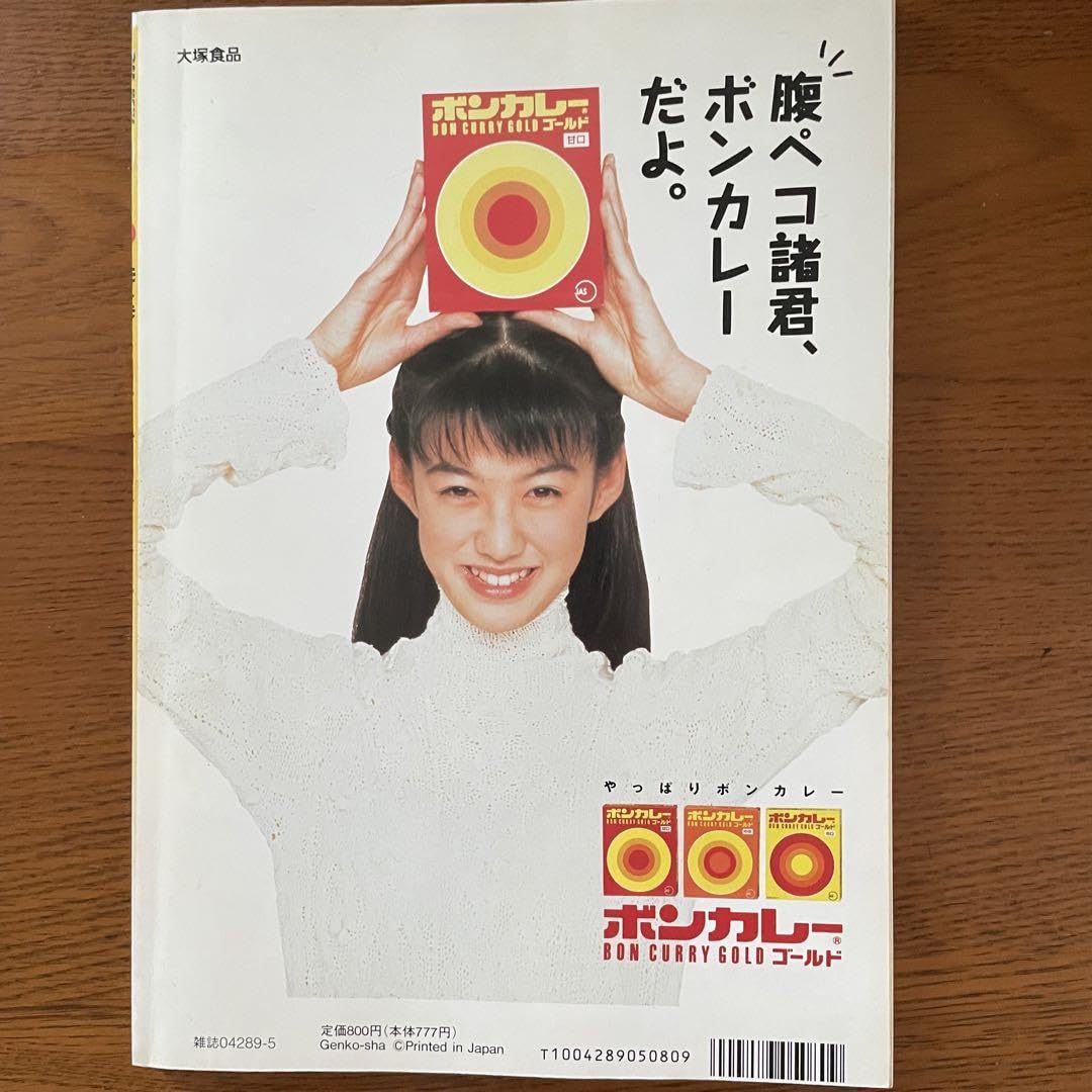 Amazon.co.jp: CM NOW Vol.54 ともさかりえ 雑誌 グッズ : おもちゃ