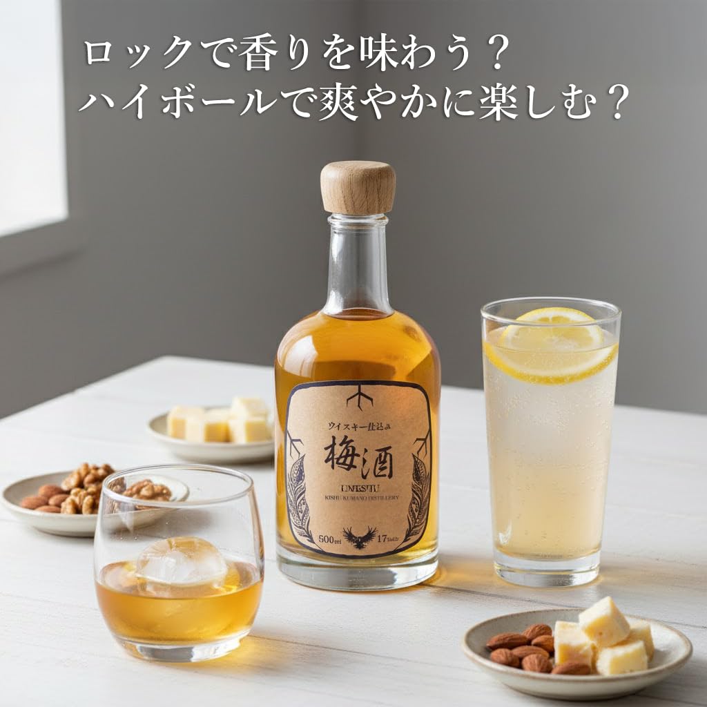 Amazon.co.jp: 紀州熊野蒸溜所 ウイスキー梅酒 ［ウイスキー仕込みの
