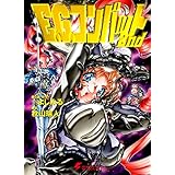 Ｅ．Ｇ．コンバット２ｎｄ (電撃文庫)