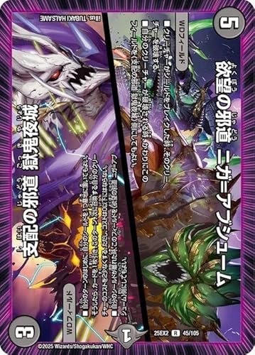 fG}X^[Y ~]̎ד jKAuV[^xz̎ד S(A) vsד fGLOWDreaM 2025iDM25-EX2j | fG}