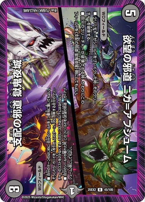 デュエルマスターズ 邪獄ギリアム トレカ レア デーモン 当時物 希少 闇 悪魔 デュエルマスターズ 邪獄ギリアム トレカ レア デーモン 当時物 希少