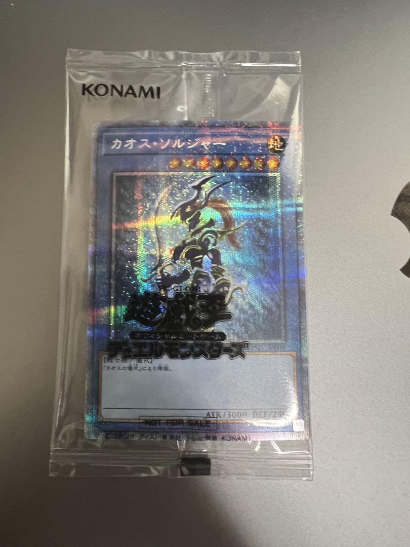 Amazon.co.jp: 遊 戯 王ocg カオスソルジャー プリズマ 3000枚限定 