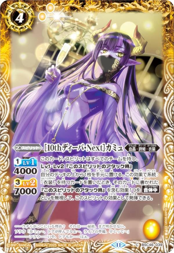 最安値 バトスピ カミュセクエンス 3枚 Amazon.co.jp: バトルスピリッツ 冥銃女神カミュ・セクエンス