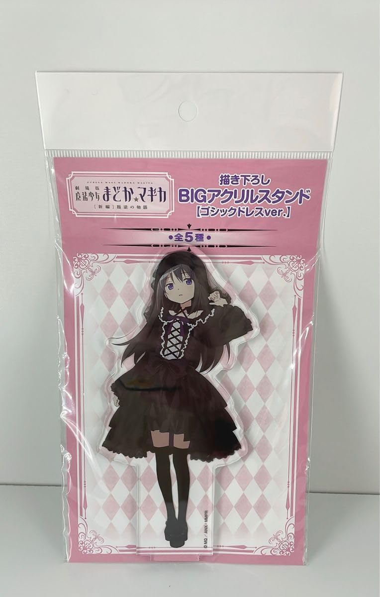 暁美ほむら　アクリルキーホルダー　ドンキホーテ限定　魔法少女まどかマギカ マギアレコード 暁美ほむら アクリルキーホルダー | マギア