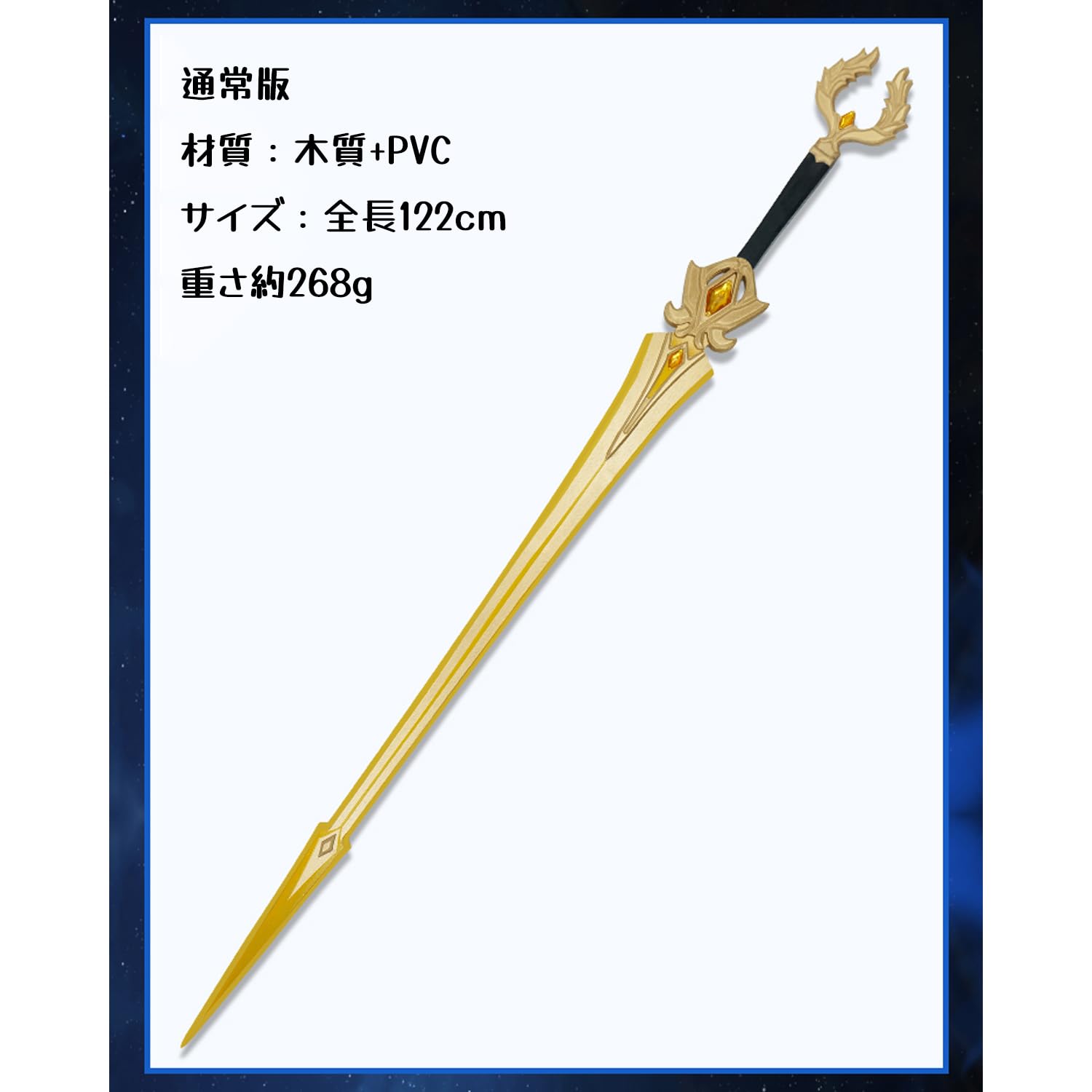 Amazon.co.jp: 崩壊：スターレイル 周辺 アグライア 刀剣 武器